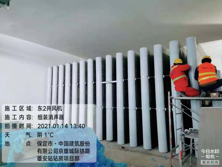 雄安站地鐵消聲器安裝實(shí)景